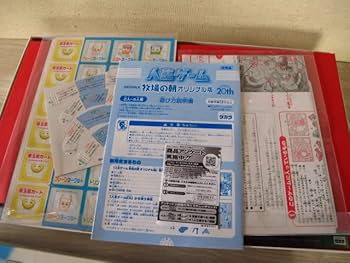 ⭐︎牧場の朝オリジナル　人生ゲーム Amazon.co.jp: 人生ゲーム エキストラメグミルク牧場の朝